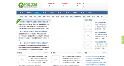 Desktop Screenshot of bbs.80end.cn